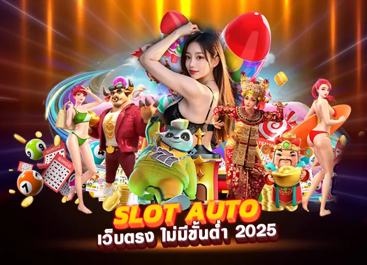 slot-auto-wallet-10รับ100 wallet auto slot 789 bet คาสิโน อันดับ1