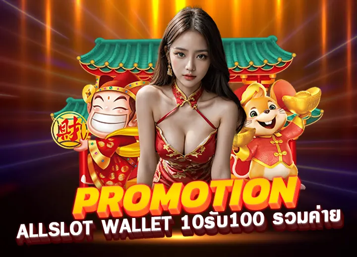 slot auto wallet 10รับ100 ล่าสุด 2025
