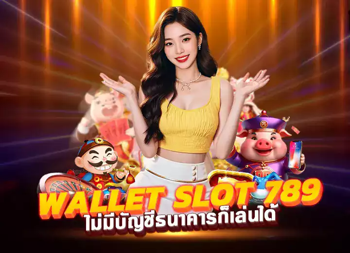 pg auto slot wallet iwallet link login